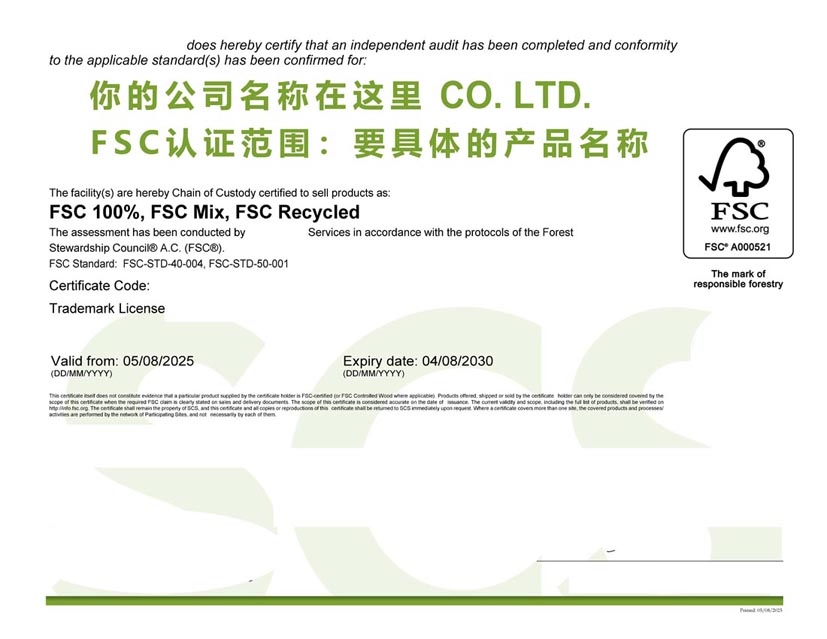 浙江fsc森林认证证书